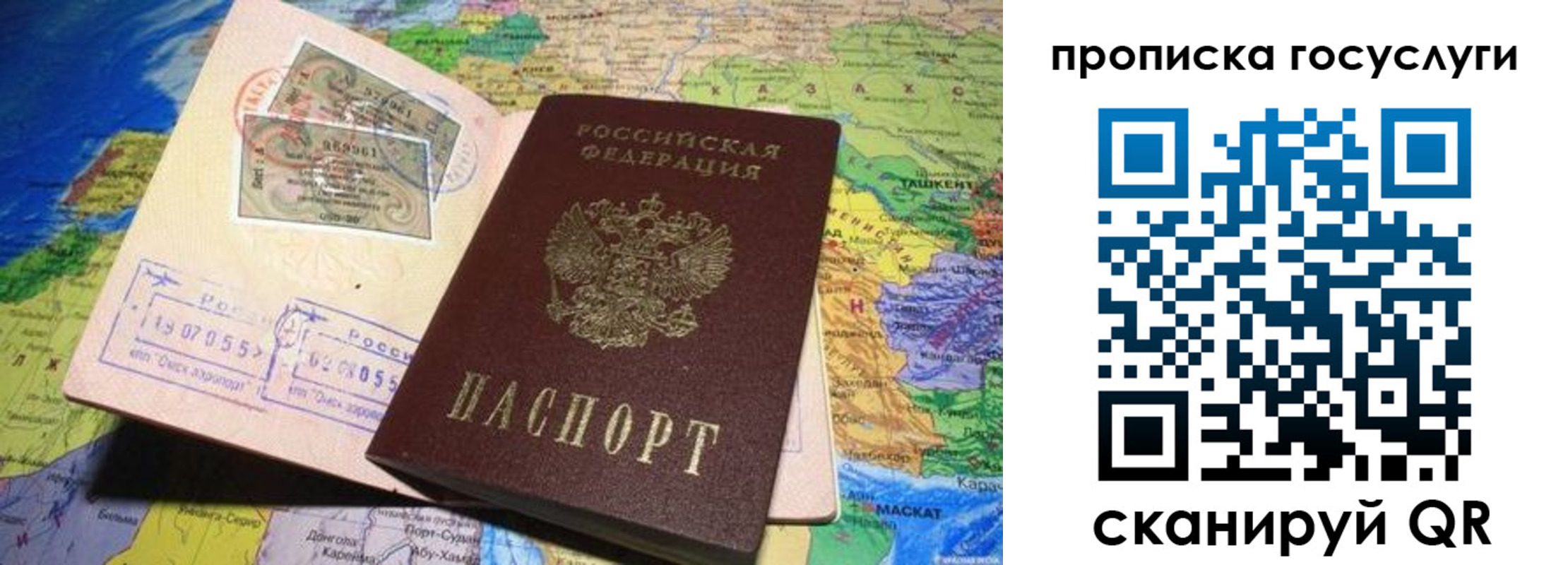прописка законно в Бежецке