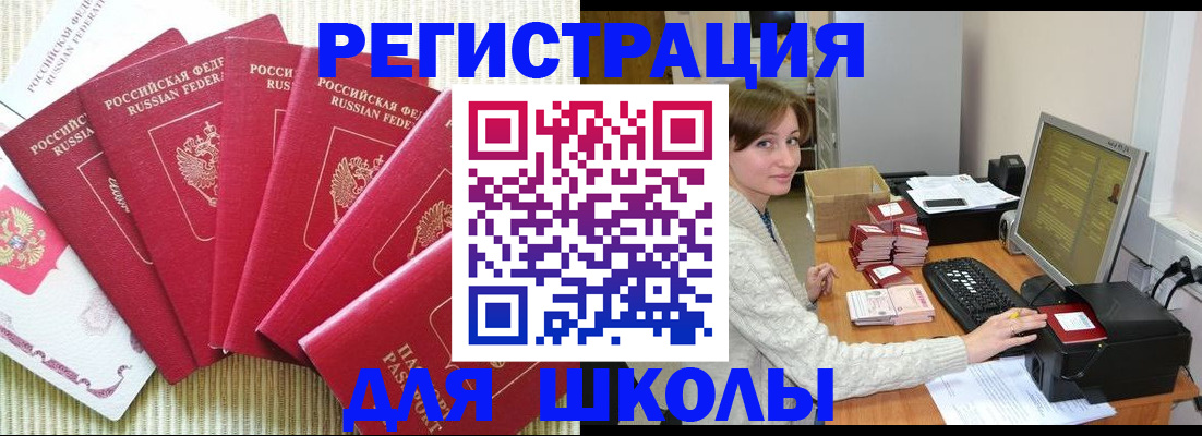 прописка гарантия в Бежецке