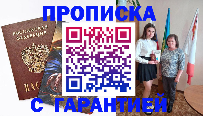 регистрация в Бежецке