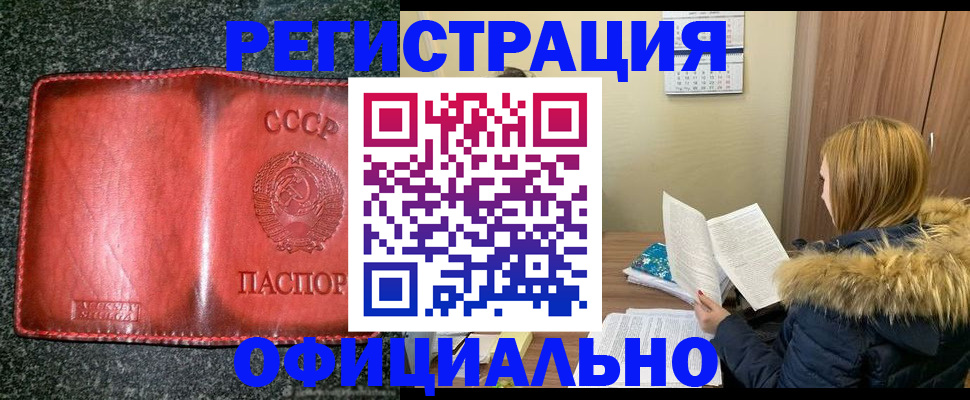 временная регистрация собственник в Бежецке